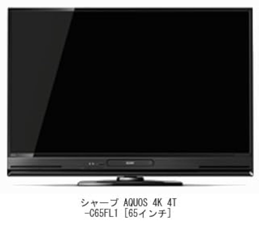 シャープ AQUOS アクオス 65V★4K液晶テレビ　保護パネル付き メディアフューチャー シャープ AQUOS 4K 4T-C65GL1 [65インチ