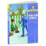 Just a teenager growing up inspirational book Reading : Dick tattered and torn(Chinese Edition) 7511336523 Book Cover
