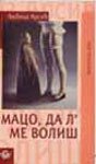 Paperback Maco, da l' me volis [Serbian] Book