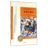 World Children's Literature painted museum (Part II): Pinocchio 7533279603 Book Cover