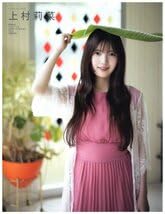 Amazon.co.jp: 櫻坂46 齋藤冬優花・土生瑞穂・小林由依・小池美波