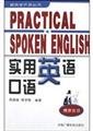 Practical English 7504341010 Book Cover