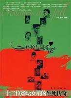 乡村·影视·生活：论传统的延伸 7506030160 Book Cover