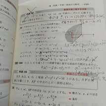 Amazon.co.jp: 書き込有フォーカス 力のつく代数・幾何 啓林館 戸田宏