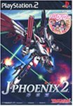 「機甲兵団J-PHOENIX2 序章篇 」の画像
