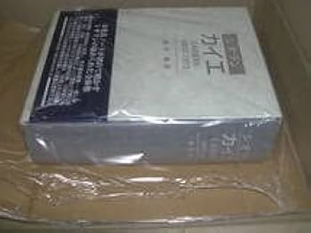 Amazon.co.jp: 日本全国 E.M.シオラン エミール・シオラン
