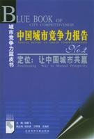 China Urban Competitiveness Report NO.2 (with CD positioned to win in Chinese cities) competitive city(Chinese Edition)
