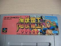 Amazon.co.jp: 動作確認済み 迦楼羅王 カルラオウ スーパーファミコン 