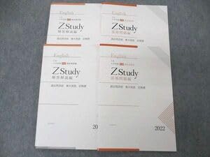 Amazon.co.jp: UL04-038 Z会 ZStudy 過去問添削 東大英語 東京
