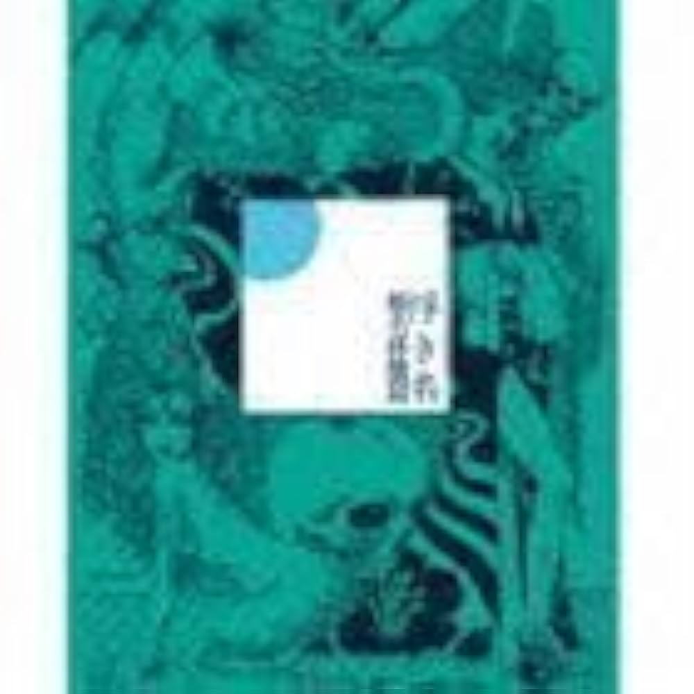 Amazon.co.jp: 浮き名（通常盤） 椎名林檎（篇） : おもちゃ