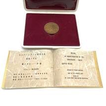 Amazon.co.jp: ユニバーシアード 東京大会 1967年 記念メダル 銅メダル