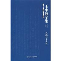 The Majority in Silence:The Volume of Essays of... [Chinese] 7564023805 Book Cover