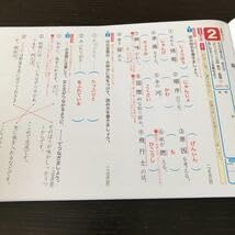 Amazon.co.jp: タ57 国語プリント 6年生 解答 文溪堂 学習 問題集