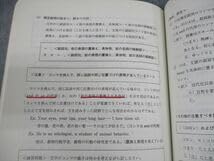 Amazon.co.jp: VH11-108 代々木ゼミナール 代ゼミ 英語 難関大攻略