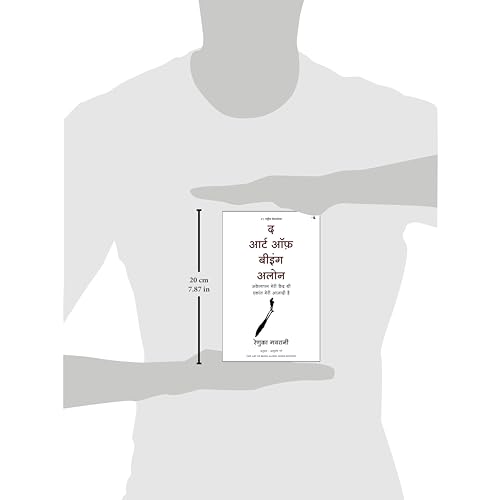 The Art of Being Alone: Hindi Edition - Image 7