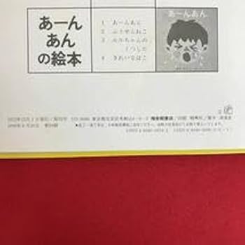 1日限定値下げ!早い者勝ち!　人気絵本 50冊セット 0歳から 大塚健太×柴田ケイココンビによる人気絵本「〇〇ません
