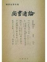 Book of General Theory 7101043712 Book Cover
