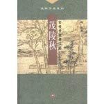 The Maoling Autumn Dream of Red Mansions off second Ministry of B7 7108015102 Book Cover