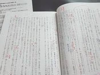 駿台の中野先生による夏期冬期の東大現代文フルセット　鉄緑会　河合塾　東進 駿台の中野先生による夏期冬期の東大現代文フルセット 鉄緑会