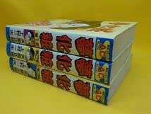 Amazon.co.jp: 麻上村一夫夢化粧作・矢島正雄全3巻秋田コミックス