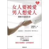 Fortunately se na married wo su ru ta Circular textbooks 9861777946 Book Cover