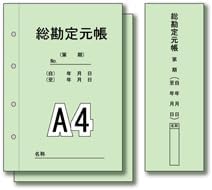 Amazon | 総勘定元帳 元帳 表紙・背表紙セット A4 50組 | 元帳 | 文房具・オフィス用品