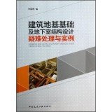 Building foundation and basement structure design problem solving...
