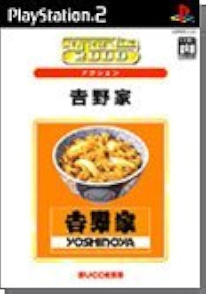 Amazon | SuperLite 2000シリーズ アクション 吉野家 | ゲーム