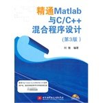 Fluent in Matlab and CC + + mixed programming (2) 7512405448 Book Cover