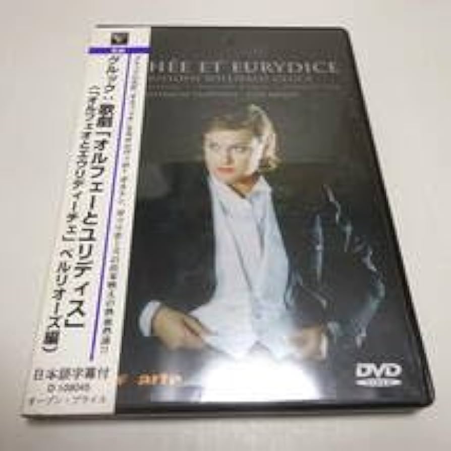 Amazon.co.jp: Direct import DVD Gluck: Orphee and