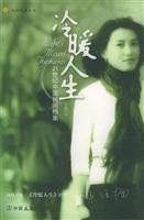 being of life 2 (Special) (Paperback)(Chinese Edition) 7505720910 Book Cover