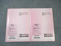 Amazon.co.jp: WP03-048 東進 高2 ハイレベル 現代文トレーニング