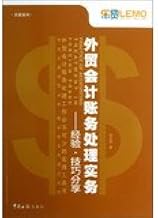 Music series Foreign Accounting Tax Accounting Treatment Practice : Experience & Skills Share(Chinese Edition)