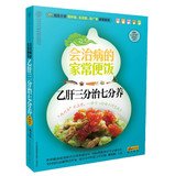 Will treat the order of the day : hepatitis thirds rule seven support 7553719706 Book Cover