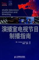 TV program production and broadcasting studio guide(Chinese Edition) 7115191220 Book Cover