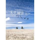 No love Virtual Reality (Collector's Edition book set): no love I / virtual + no love II / Reality 9868980232 Book Cover