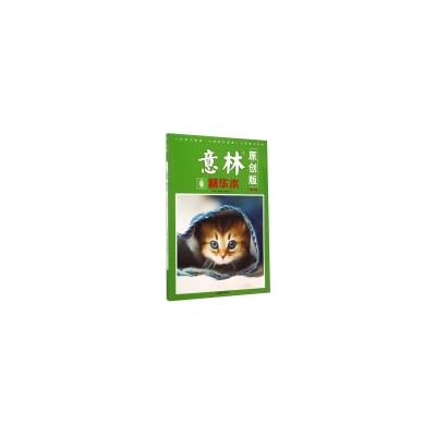 Yli Original version: the essence of the first 24 volumes.
