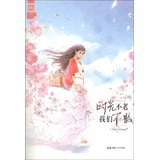 Paperback Time is not old. we leave (with bookmarks + thoughts too long. we have unequal 1 )(Chinese Edition) [Chinese] Book