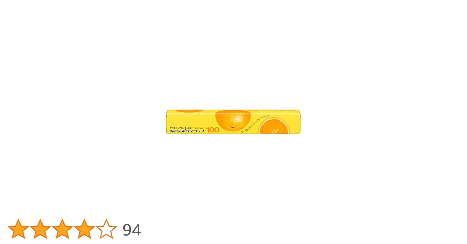 Amazon.co.jp: 信越ポリマー 食品用ラップ 業務用 30cm×100m