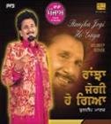 Sada Punjabjha Jogi Ho Gaya - Kuldeep