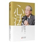 心法:稻盛和夫的哲学 7506073447 Book Cover