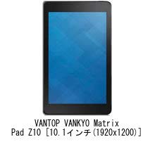 VANTOP MatrixPad Z10 10.1インチ 覗き見防止 のぞき見防止 プライバシー 保護 フィルム 左右2方向 180度 反射防止 ブルーライトカット jgs bgt MatrixPad Z10 VANTOP z10の通販 vankyo メディアカバー VANTOP MatrixPad Z10 10.1インチ 覗き見防止 のぞき見防止 プライバシー 保護 フィルム 左右2方向 180度 反射防止 ブルーライトカット jgs bgt MatrixPad Z10 VANTOP z10の通販 vankyo メディアカバー
