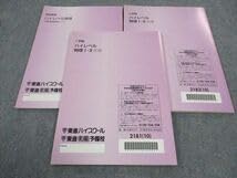 Amazon.co.jp: WH04-180 東進 ハイレベル物理I・II 波動徹底講座