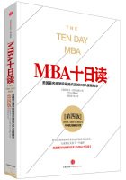 MBA ten days reading (fourth edition)(Chinese Edition) MBA ten days reading (fourth edition)(Chinese Edition)