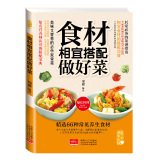 Paperback Fell in love with affordable home for dinner with good food ingredients (Chinese Edition) [Chinese] Book