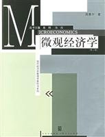 management of modern economics textbooks series: Microeconomics 7208046913 Book Cover