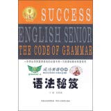 The successful English High School syntax Tips 754501863X Book Cover