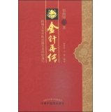 Lily send it: with the teacher Wang Leting Clinical experience essays and selection of points(Chinese Edition)