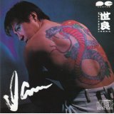 ツイストを通じてロック・ミュージックをお茶の間に響かせた先駆者