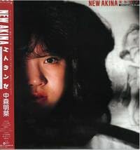 新品　中森明菜 40周年企画⑤完全生産限定盤 NEW AKINA エトランゼ 未開封中森明菜 40周年企画⑤完全生産限定盤 NEW AKINA エトランゼ